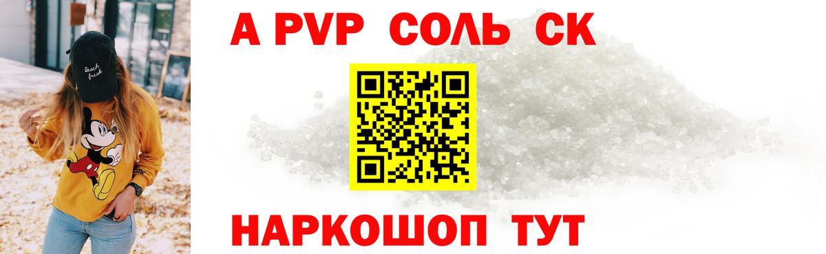 А ПВП кристаллы Тында