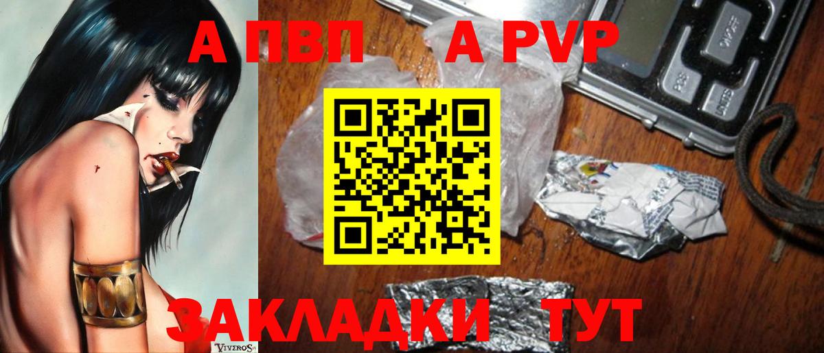 Тында  A-PVP крисы CK  A PVP VHQ  Вход с VPN 
