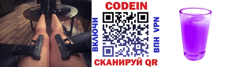 Codein напиток Lean (лин)  MEGA вход  Тында  наркотики 