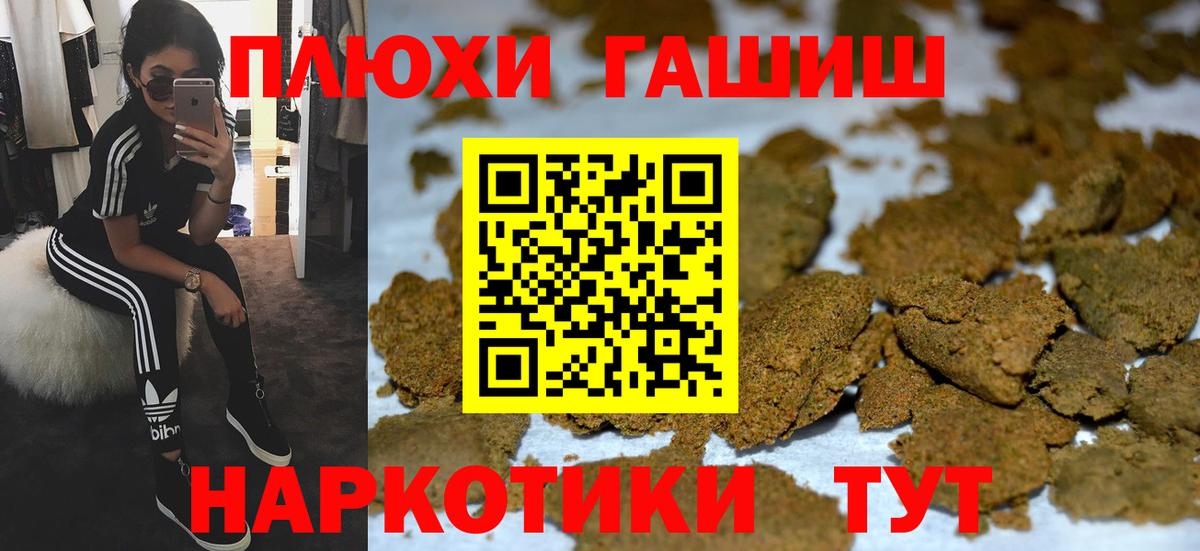 Гашиш 40% ТГК  Вход с VPN  ГАШИШ  Тында 
