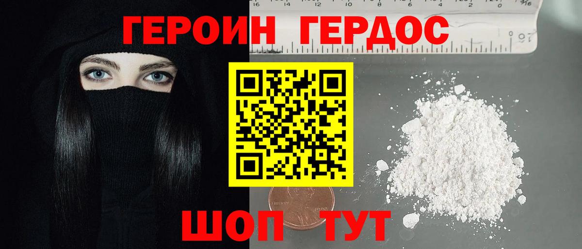 ГЕРОИН гречка  Вход с VPN  Героин  Тында 
