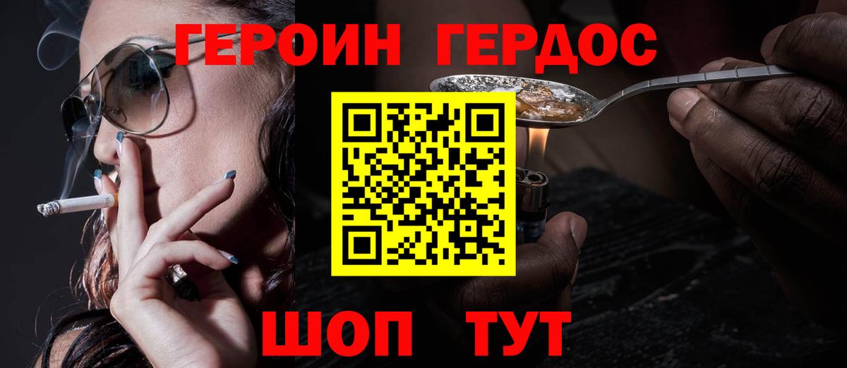 Героин афганец Тында