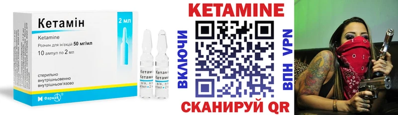 Кетамин ketamine  Тында 