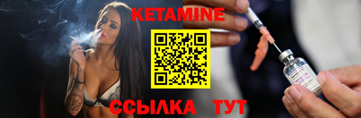 Тында  КЕТАМИН VHQ  omg как зайти  Вход с VPN 