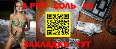соль курить ск Шебекино