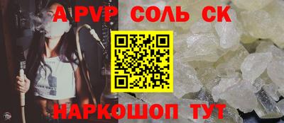 соль курить ск Шебекино