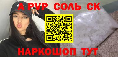 соль курить ск Шебекино