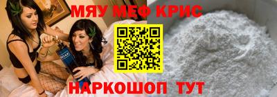 крисы Шахты