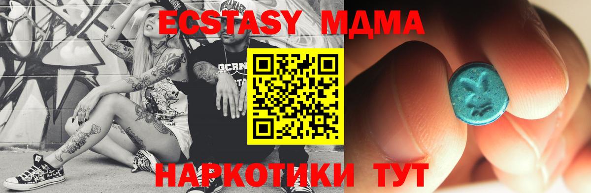 MDMA молли Тында