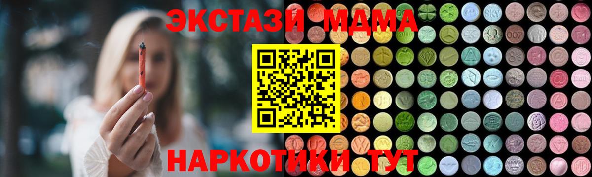 Тында  Вход с VPN  APVP СК   Канабис  Cocaine  Мефедрон   ГАШ  Гашиш 