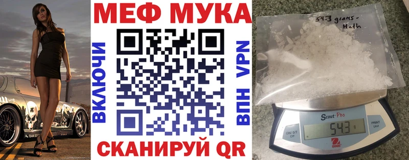 МЕФ mephedrone  blacksprut как войти  Тында  закладки 