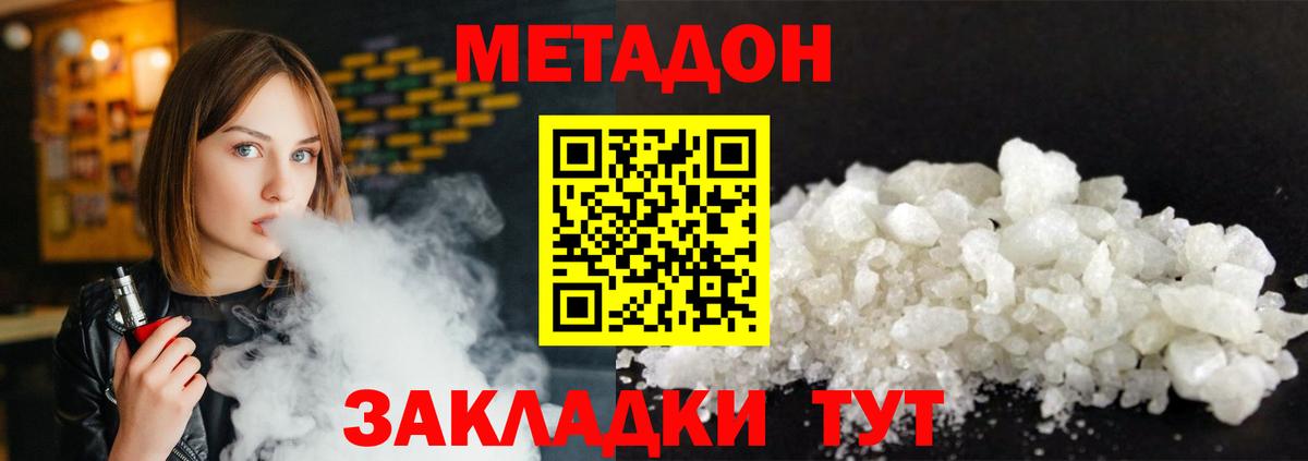 Метадон мёд  МЕТАДОН мёд  Вход с VPN  Тында 