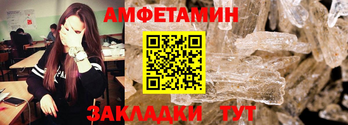 МЕТАМФЕТАМИН винт  Вход с VPN  Тында 