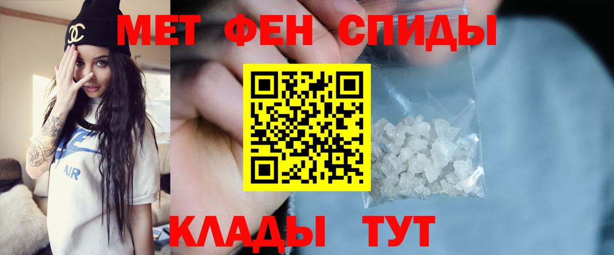 МЕТАМФЕТАМИН пудра Тында