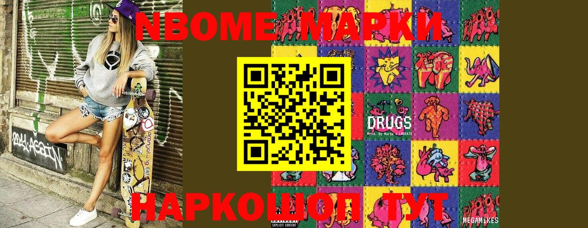 Тында  Марки 25I-NBOMe 1,5мг  купить  цена  Вход с VPN 