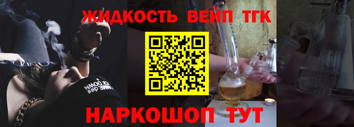 Дистиллят ТГК вейп  Вход с VPN  Тында 