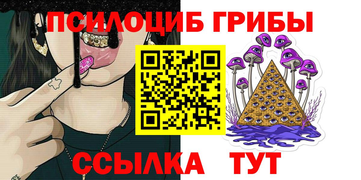 Псилоцибиновые грибы Psilocybine cubensis  Галлюциногенные грибы Magic Shrooms  Вход с VPN  Тында 